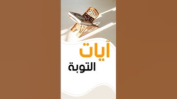 توبوا إلى الله يرحمكم الله  تلاوة خاشعة خشوع رهيب  القارئ حمادة جودة هلال
