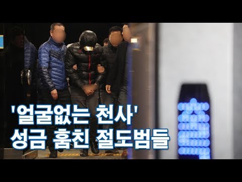 &amp;#<strong>39</strong>;종이로 차량 번호판 막고&amp;#<strong>39</strong>;…&amp;#<strong>39</strong>;얼굴없는 <strong>천사</strong>&amp;#<strong>39</strong>; 성금 훔친 절도범들