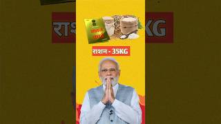 राशन कार्ड में अक्टूबर से शुरू| Ration card Update| #rationcard2025 #shorts