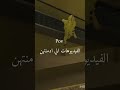 الاغنيه بعيده عن الفديو
