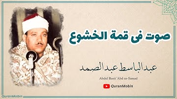 سورة النجم (أستمع و اقرأ ) تسجيل نادر الشيخ عبدالباسط عبدالصمد