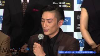 伊勢谷友介ら登場　WOWOWドラマ「尾根のかなたに」試写会3