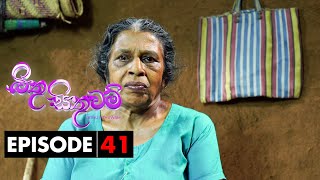Bithusithuwam - බිතුසිතුවම් | Episode 41 - (2020-07-17) | @Sri Lanka Rupavahini Thumbnail