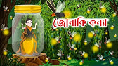 কিরণমালা সিনেমা Kiranmala All Episodes | Bangla Cartoon Golpo | Bengali  Morel Stories | ধাঁধা Point - YouTube