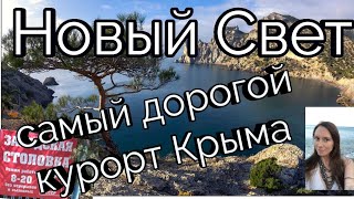 Крым. Новый свет. Дорога на Царский пляж. Жильё в Новом Свете. Частный сектор.