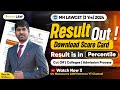 Mh law cet 3 yrs 2024  result out   how to download score card  cut offs  colleges
