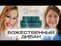 Божественный диван Алеси: Непростая мебелировка на Пахомовской