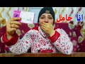قررت اعمل معاكم اختبار حمل ويا ترى حامل ولا لا   ام زياد وهبه   ست البيت للطبخ نجومي