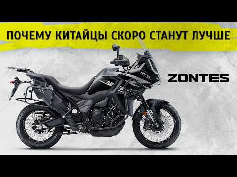 Новый обзор Zontes 703F 19"