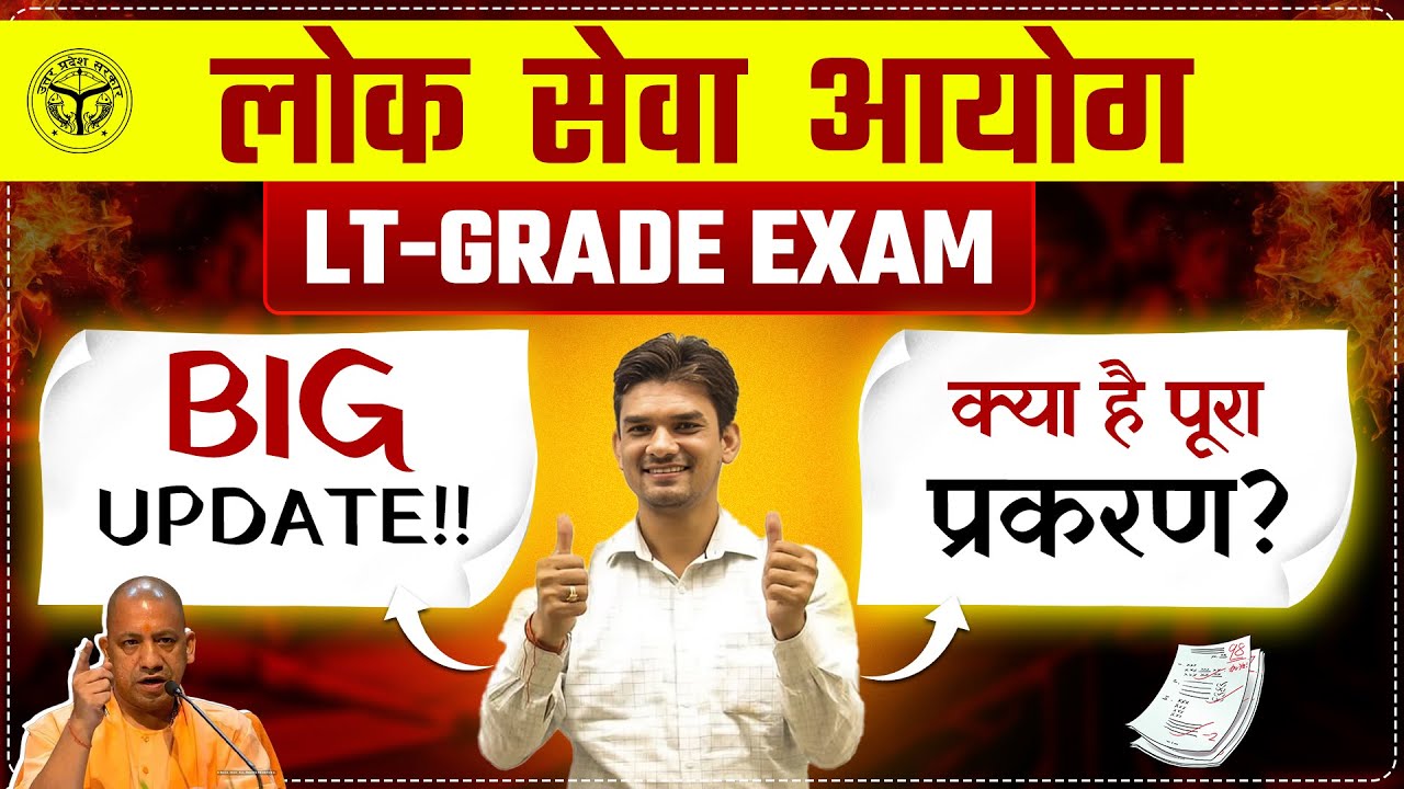 Экзамен LT-GARDE | 2025 | Важное обновление | Институт Чандра 