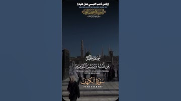 سورة الكهف _ {وَإِذَا قُرِئَ الْقُرْآنُ فَاسْتَمِعُوا لَهُ وَأَنْصِتُوا لَعَلَّكُمْ تُرْحَمُونَ}