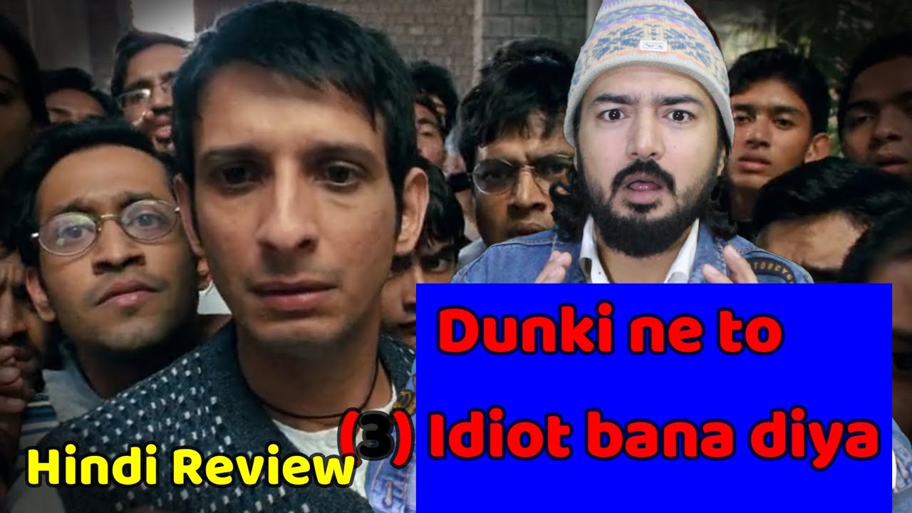 Dunki Honest review | must watch | Shahrukh Khan | Raju Hirani