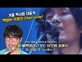 성시경이 부른 겨울노래 백 넘버 히로인 Heroine Back Number ヒロイン 성시경이 부른 겨울노래 백 넘버 히로인 Heroine Back Number ヒロイン