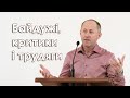 Байдужі, критики і трудяги. До кого відносишся ти? - Іван Пендлишак