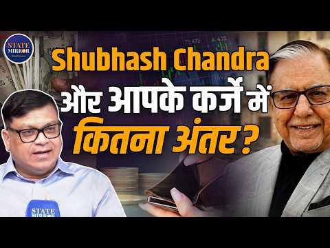 The difference between Zee Founder Subhash Chandra's loan and yours | NCLT Controversy