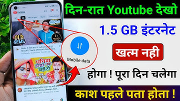 YouTube Hidden Settings to Save Mobile Data | Mobile ka Internet (Data) Jaldi Khatam ho Jata Hai
