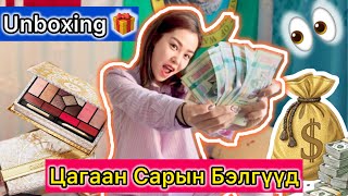Download Lagu Алт Мөнгө Их Цуглууллаа🎁💸 MP3