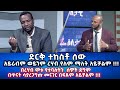 Ethiopia            esat eletawi feb 8 2024