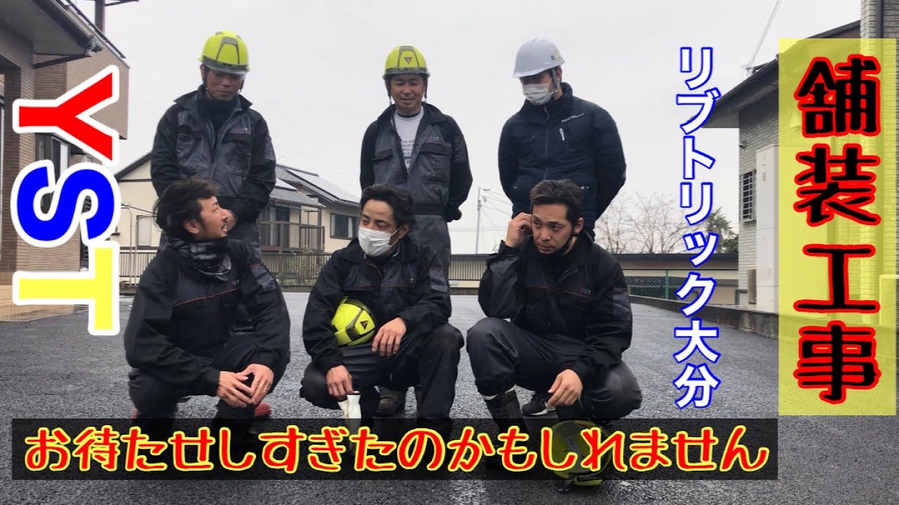 【舗装工事】冬の舗装は大変だ！でも最高！