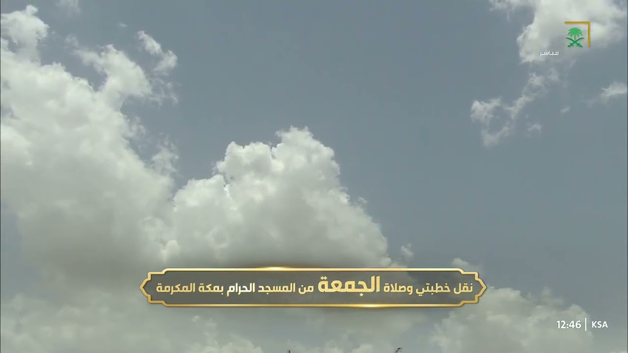 صلاة الجمعة للشيخ عبدالله الجهني 27 محرم 1446هـ