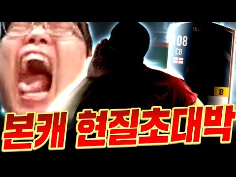 [본캐] 현질 한방으로 <strong>LH금카</strong> 먹고 스텟보니 이건 그냥 대장인거죠?! 피파4