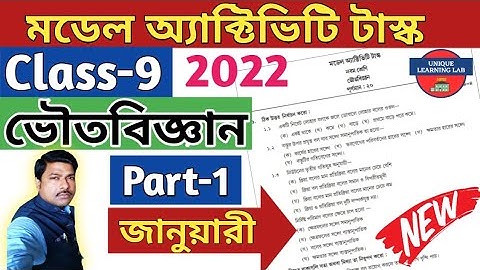 Class-9, Physical Science (ভৌতবিজ্ঞান) Model Activity Task-2022,January//WBBSE@UNIQUELEARNINGLAB