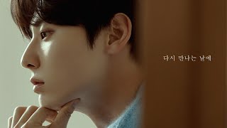 Votiz vol.3 | 황민현 '다시 만나는 날에 (Again)' Teaser Blue
