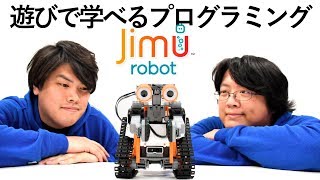 Jimuロボットで遊んでみた！【UBTECH Jimu Robot Astrobot Kit】 - YouTube
