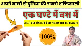 अपन बल स दनय क सबस शकतशल शकत क कर वश मफर कई भ कम आपक लए मशकल नह