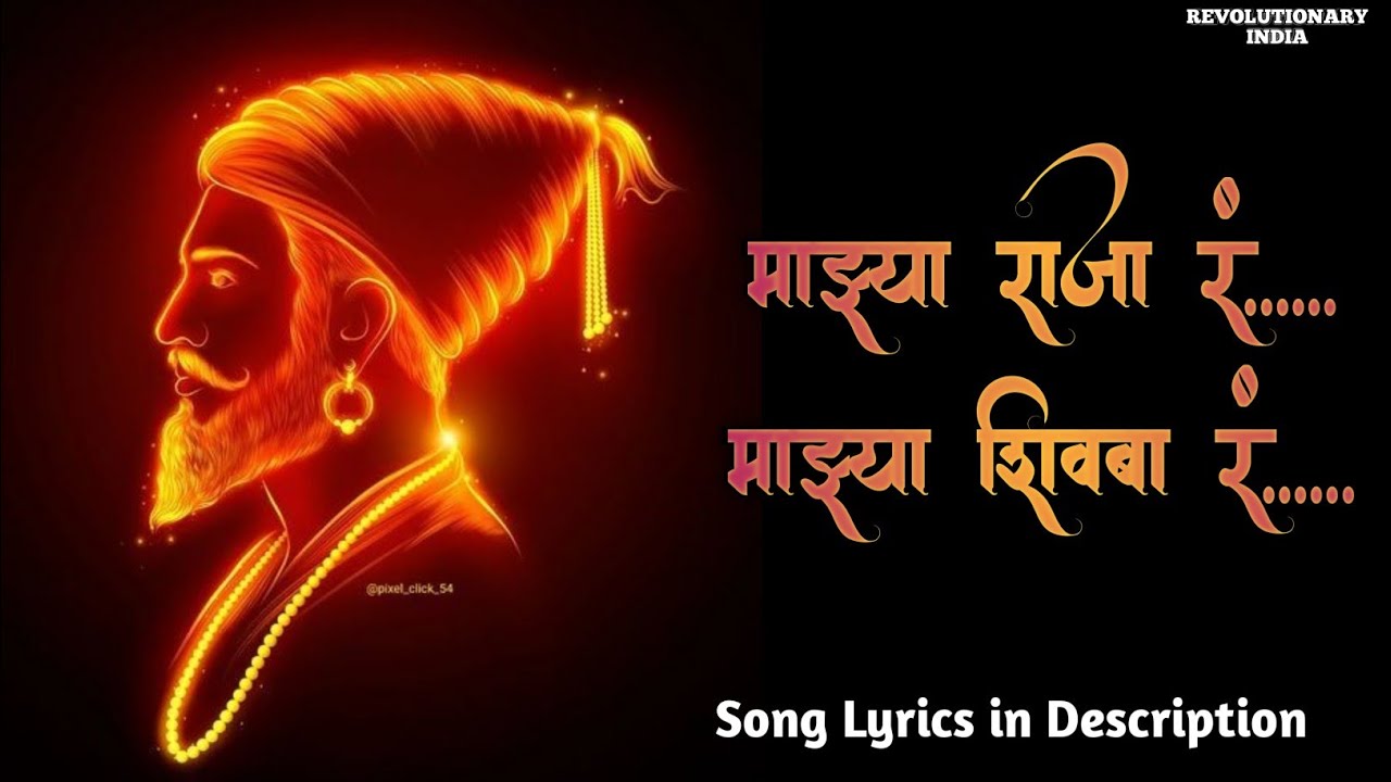 shodhu-kuthe-re-mazya-raja-ra-ri-16