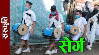 Gurung's Serga ।। सेर्ग किन र कसरी नाचिन्छ