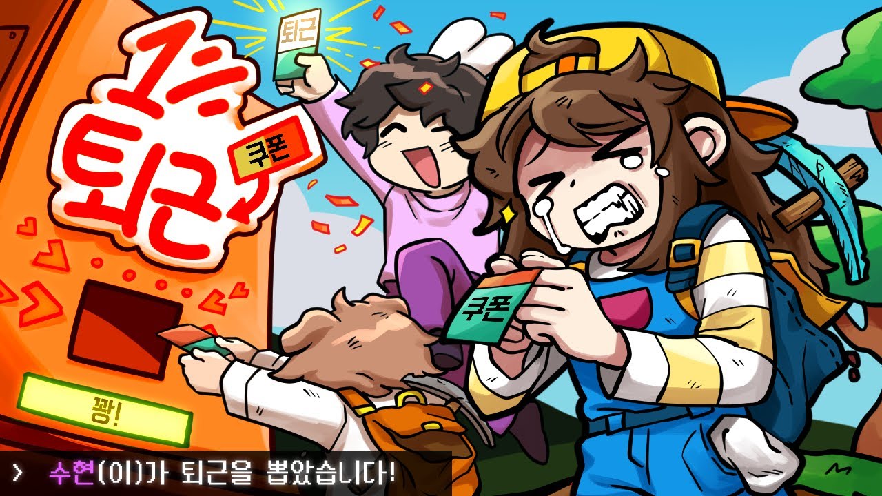 1% 확률로 때려칠 수 있는 콘텐츠