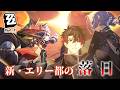 【ゼンレスゾーンゼロ】見ててください!ビリーの変身!【配信】
