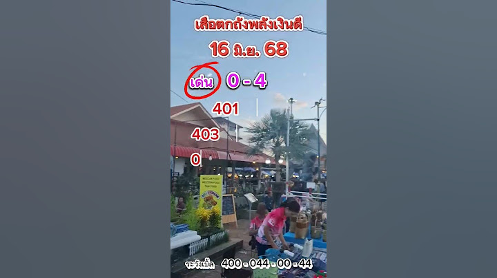 📣เลขเด็ดเสือตกถังพลังเงินดี 16มิ.ย.68 #เสือตกถังพลังเงินดี #หวย #เลขเด็ด #shorts #หวยรัฐบาลไทย
