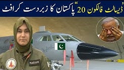 Pakistan Airforce Dassault Falcon 20 | Most Impressive And Usefull