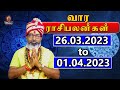 Weekly rasi palan weekly horoscope march 26 to april 01   vaara rasipalan sri divine tv