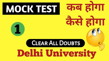 Mock Test before Open book exam | How to give Mock test of DU