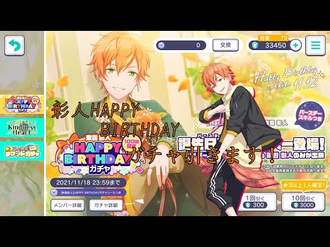{生声}【プロセカ】彰人誕生日おめでとう！