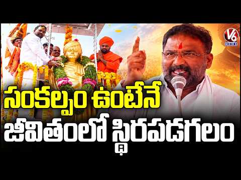 Minister Vakiti Srihari Attends Swami Vivekananda Statue Unveiled In Makthal | V6 News - V6NEWSTELUGU