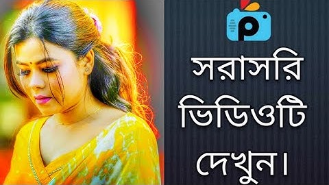 1Minute Photo Edit | Snapseed Photo Editing Tutorial Step by Step Go Tech #274