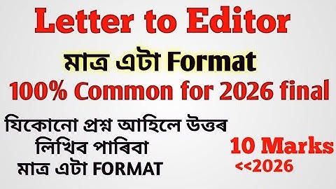 letter to editor class 12 | Letter to Editor for hs 2nd year 2026 | Letter Writing Format | letter 
