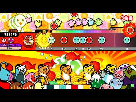 太鼓の達人（イエロー）　世界はいつでもミステリー　全良
