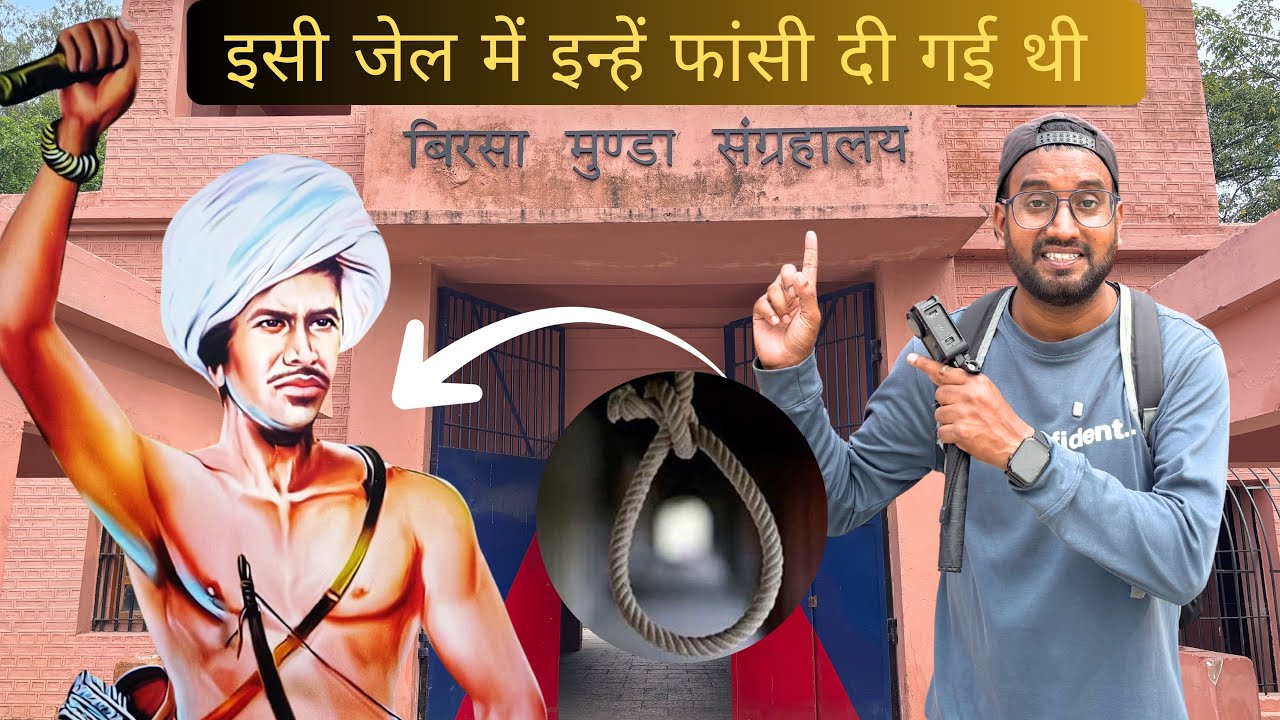 Birsa Munda Jail Park Ranchi 😱 | Birsa Munda Fun Park Ranchi 😍