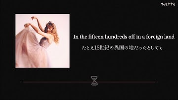 【和訳】Timeless - Taylor Swift⏳