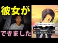 【実況】美少女恋愛ゲーム ラブプラス EVERY【小早川凛子#2】