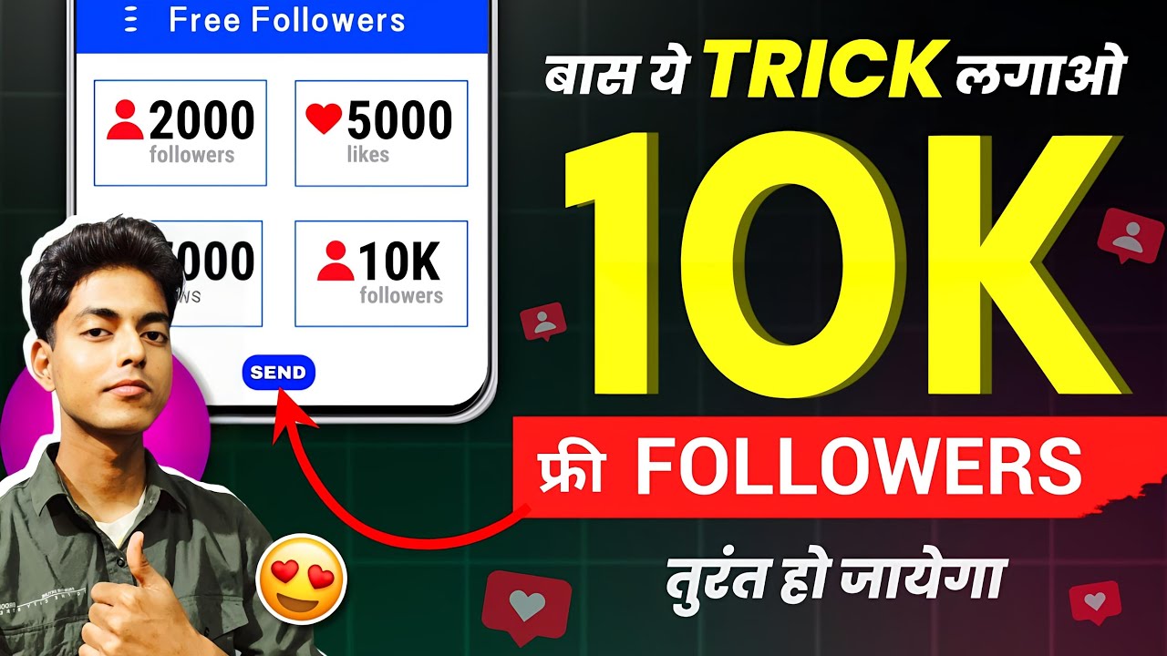 Instagram Par Follower Kaise Badhaye | how to increase followers on ...