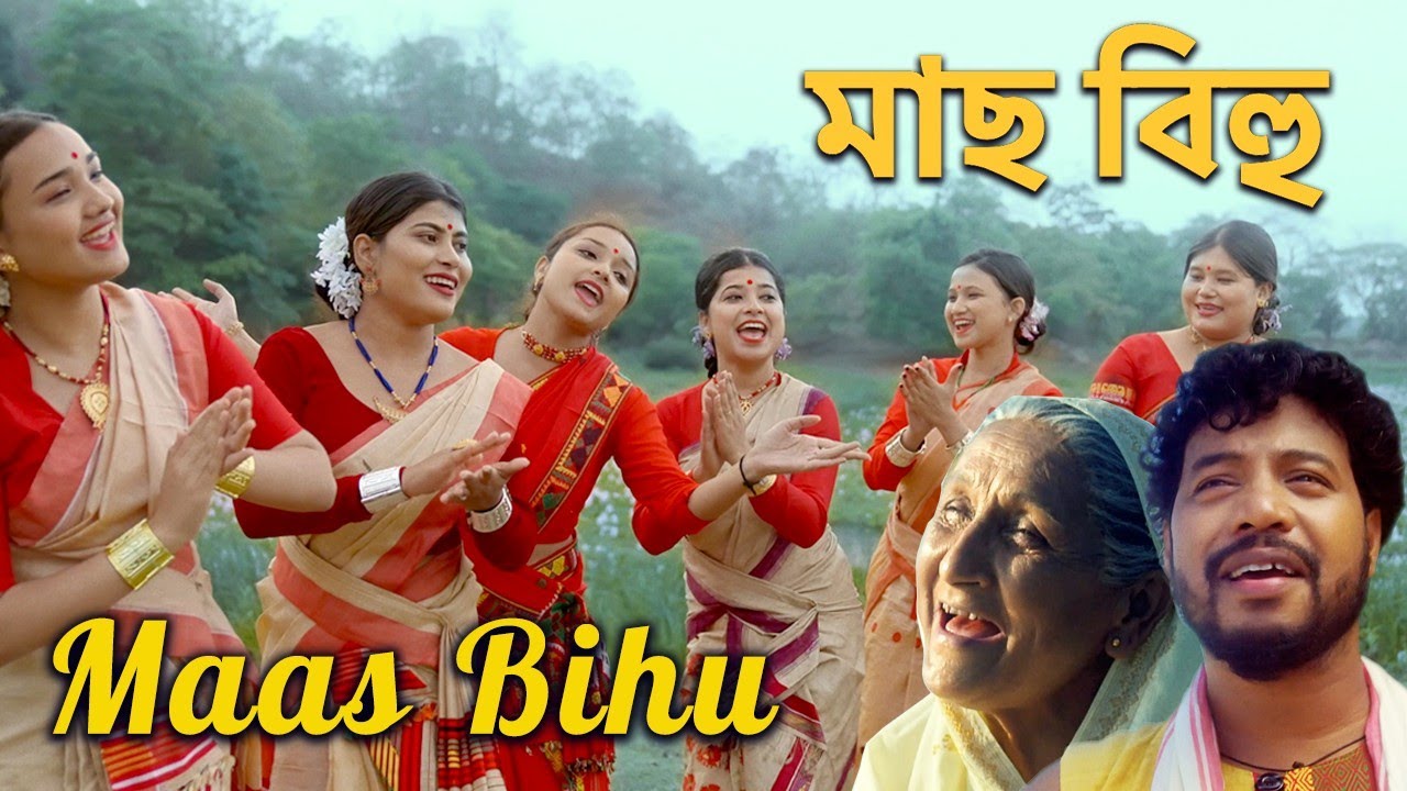 MAAS BIHU  Assamese Bihu Song from the film Emuthi Puthi  Arupjyoti Baruah  Mrinal P Jyoti