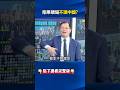 川普的外交策略與國際局勢