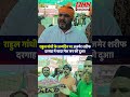 राहुल गांधी के जन्मदिन पर अजमेर शरीफ दरगाह में चादर पेश कर की दुआ। #shorts