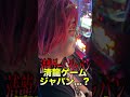 【沖縄にしかない台!?】1000円でトリプルクラウン当てれる?【#shorts】#パチスロ #トリクラ #余裕
